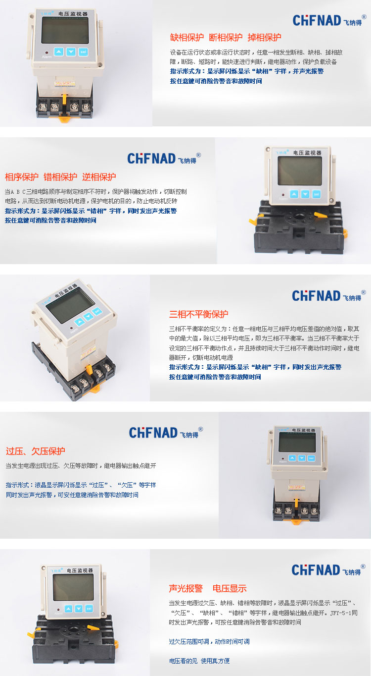 电压监视器功能图