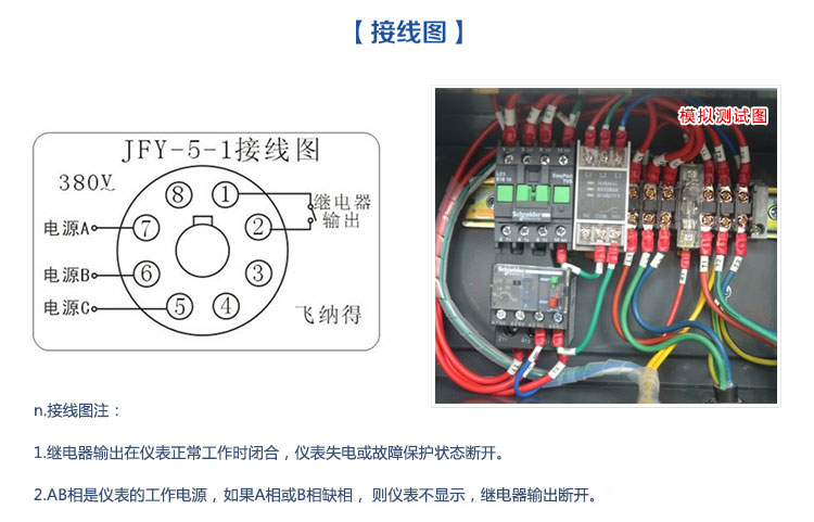 电压监视器接线图