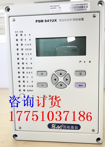 psm641uX清远PST648UX电抗器保护测控装置告警信息表