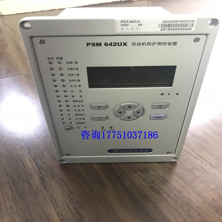 PST648UX上海PSM642UX电动机保护测控装置输入量波形