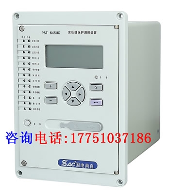 PSM642UX阿拉善PST645UX变压器保护测控装置原厂产品