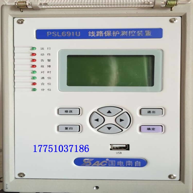 PSL691US技术说明合肥国电南自PSL691U线路保护测控装置报价_供应