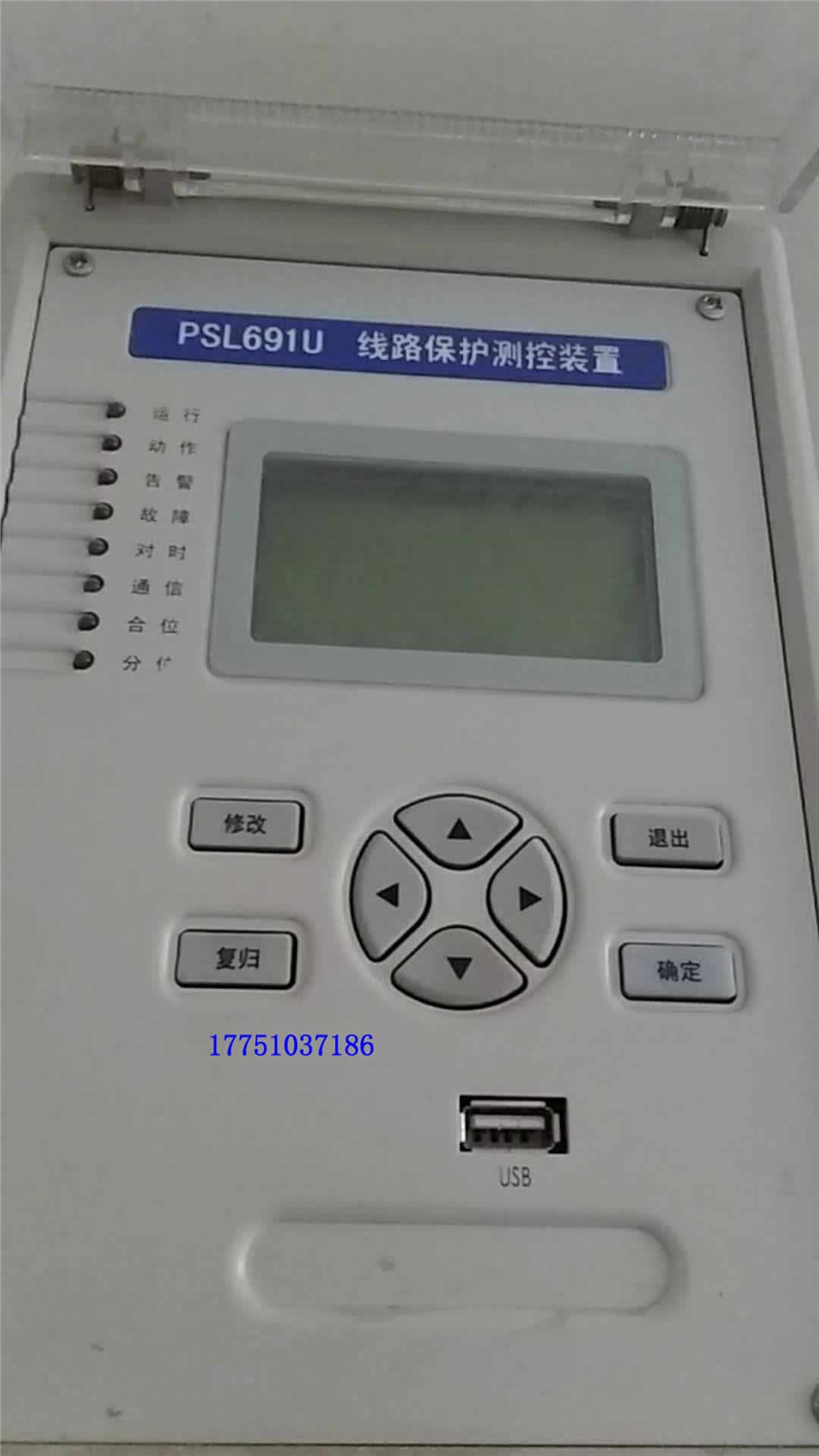 PSL691U技术说明贺州微机综保PSL691U小电流接地选线