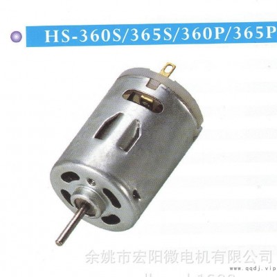 厂家批发5.3V微电机电吹风微电机直流微型电机HS-362