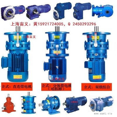 XLD4-43-1.1kw摆线针轮减速机XWD10-17-30kw-6P绕线机XLD5-29-4kw