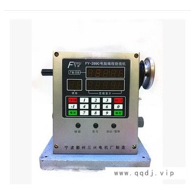 飞宇  FY-2890型可调速电脑编程绕线机 FY-2890绕线机 可绕线径0.8mm