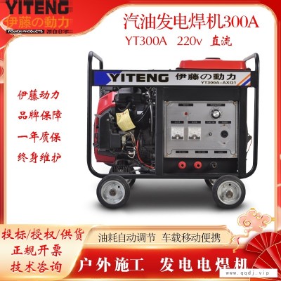油气管道维护用300A汽油焊机伊藤YT300A