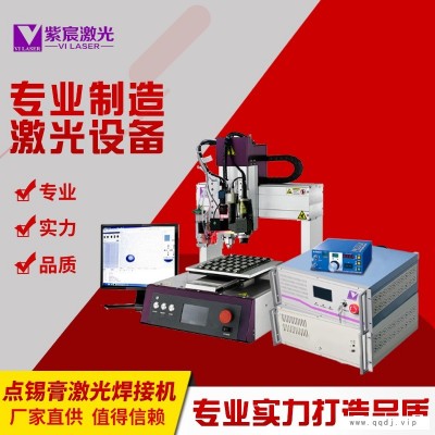 惠州厂家定制 多功用全自动焊锡机 三轴自动点焊机 价格优惠