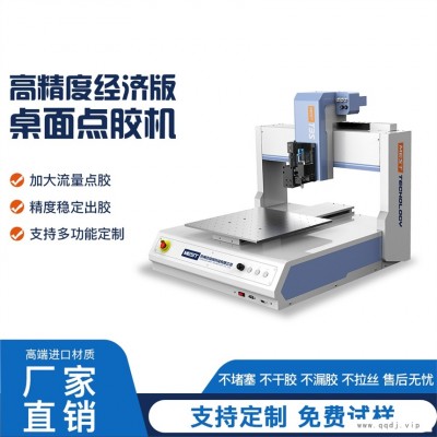 杭州智能点胶设备杭州智能点漆设备桌面式点胶机