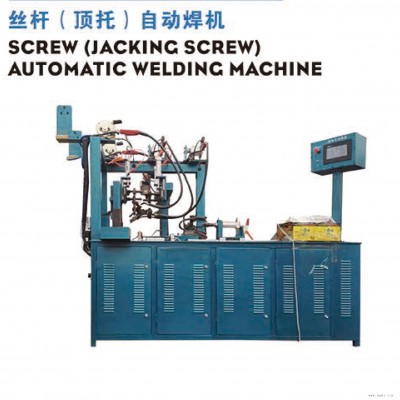 横杆自动焊机 点焊机 质优价廉 瑞邦直供