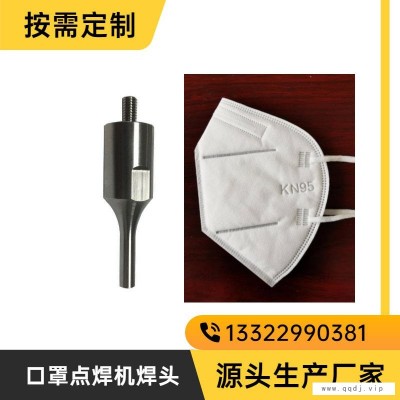 广东工厂现货超声波点焊头 口罩点焊机耳带点焊头28K可定制