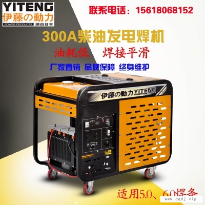 300A柴油发电电焊机伊藤YT300EW