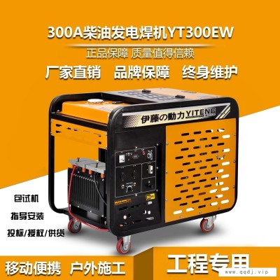 300A柴油发电焊机伊藤YT300EW