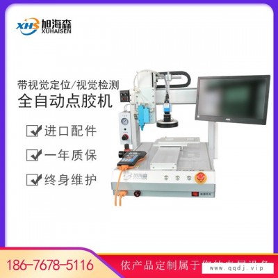 深圳厂家直销全自动点胶机 带视觉检测 视觉定位 机器人平台