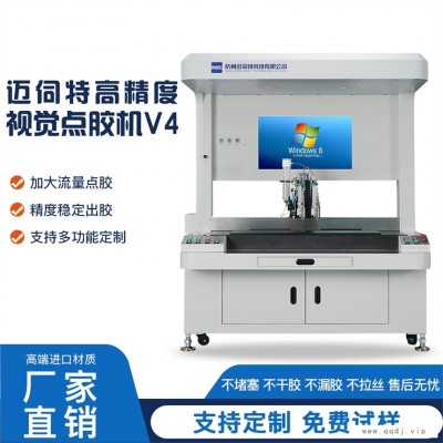 五金产品上色涂胶设备全自动视觉点胶机