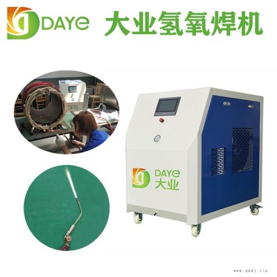 厂家直销漆包线点焊机 大业能源DY2000氢氧机 温度达3000度
