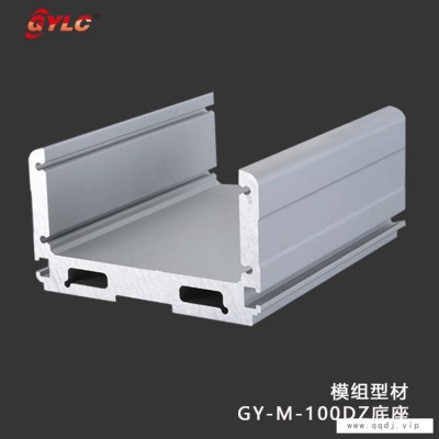 供应模组点胶机铝型材GY-M-100DZ底座铝材厂家