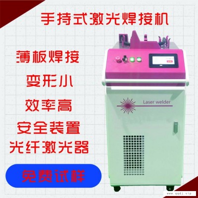 湖北武汉手持式激光焊接机 1000W手持激光点焊机厂家供应