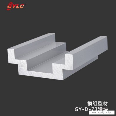 深圳供应点胶机滑台铝型材 GY-D-73盖板 铝材加工