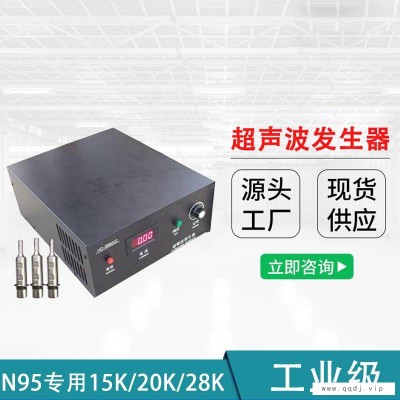 28k800W超声波发生器厂家直销20KHZ数字电源超声波点焊机自动追频实时响应