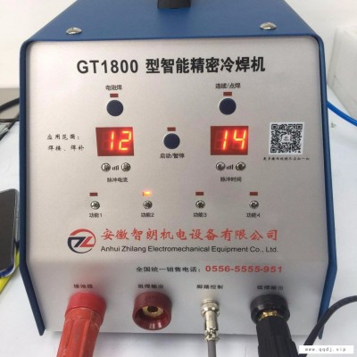 2019江苏智朗冷焊机家用小型不锈钢免抛光脉冲激光点焊机手持式
