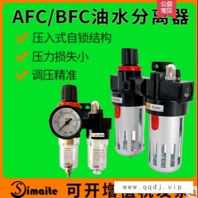 当天发货 气源处理器 BFC/AFC2000油水分离器 过滤减压阀