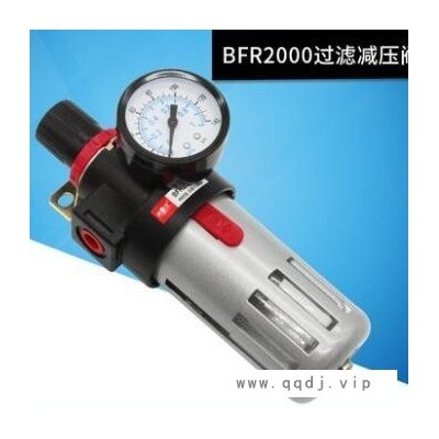 气源处理器气动元件油水分离器调压过滤阀BFR2000空压机减压阀