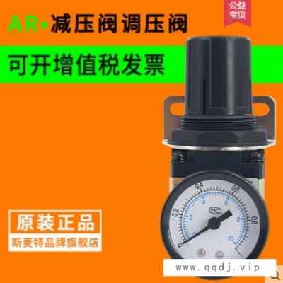 批发 减压阀 AR2000气源处理器 调节气压流量 斯麦特品牌