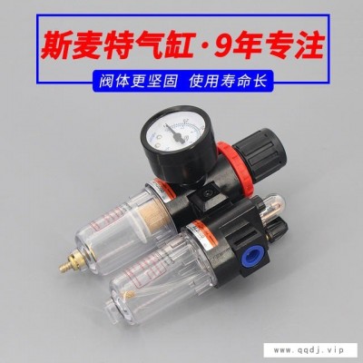 斯麦特 气源处理器AFC2000油水分离器 量杯清晰 厂家直销