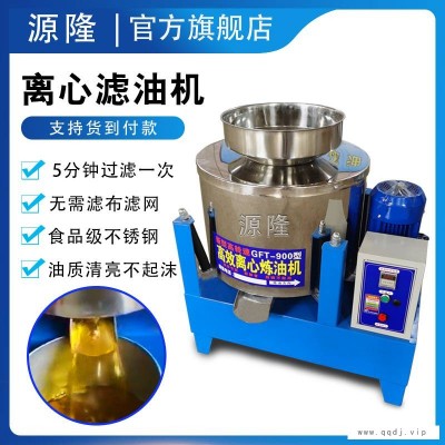 不锈钢核桃油滤油机立式脱油渣离心滤油机商用单桶茶籽油过滤机