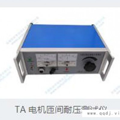 TA电机匝间检测仪TA型电机匝间耐压检测仪说明书TA型电机匝间检测仪