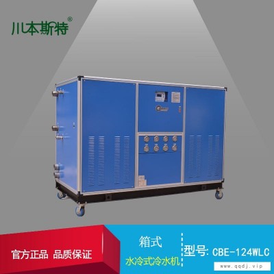 川本斯特（CBE-17ALC）冷水循环模具制冷机/冷却模具专用冷冻机