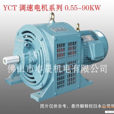 YCT电磁调速电动机/励磁调速电机/380伏电机