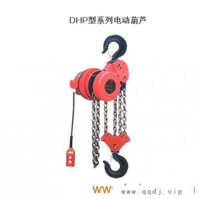 DHP环链电动葫芦，钢丝绳电动葫芦，沪工电动葫芦