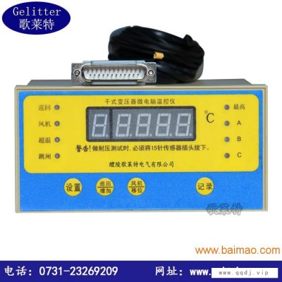 LD-B10-10FP干式变压器温度控制器说明书