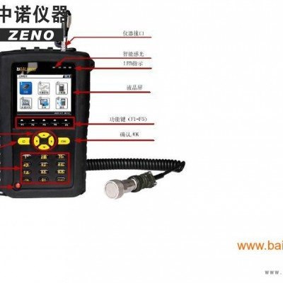 振动分析仪ZN-Balancer