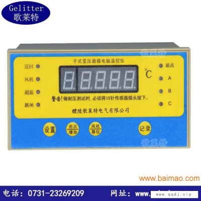 LD-B10-A220D干式变压器温度控制器厂家推