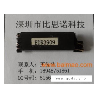 EDR3909-变压器-深圳比思诺科技有限公司