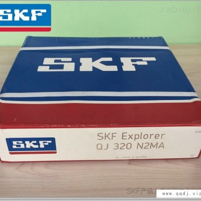 瑞典进口SKF轴承QJ320