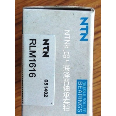 NTN轴承代理RLM1616