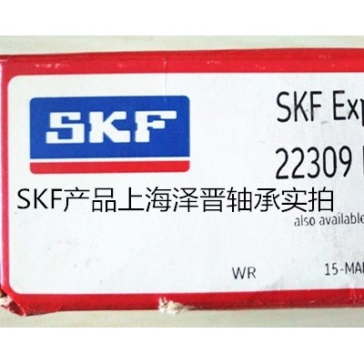瑞典进口SKF轴承22309E