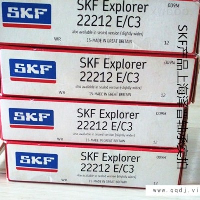 瑞典进口SKF轴承22212 E/C3