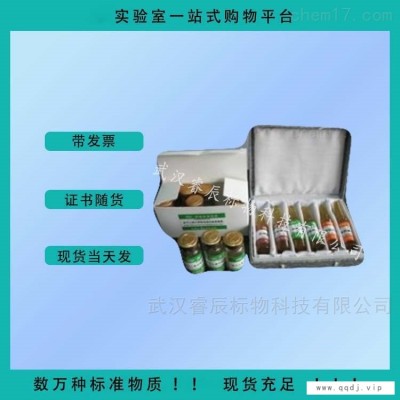 白酒中香型鉴定（老白干香型） 50mL 质控样