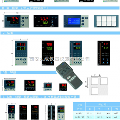 温度控制器及工业过程控制器