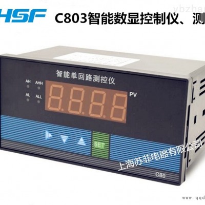 C803智能液位控制仪