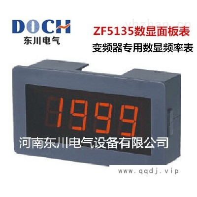 ZF5135变频器数显频率表DC0-10V