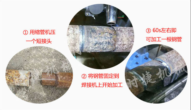 贵州贵阳不锈钢管薄片修补机钢管脉冲点焊机数控全自动钢管焊管机示例图11