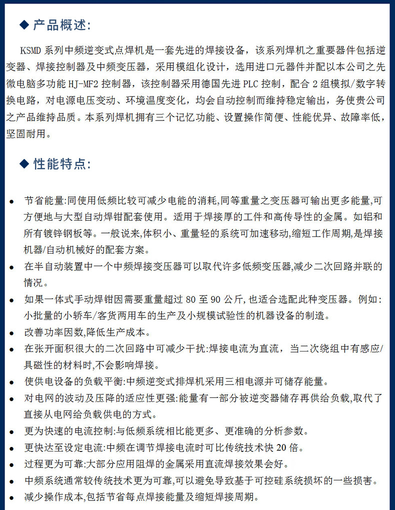 柯正机电中频点焊机 自动金属铝板点焊机 铜板点焊机送冷水机示例图5