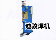 厂家主供 点焊机 立式气动点焊机 中频点焊机 储能点焊机质量保证示例图7