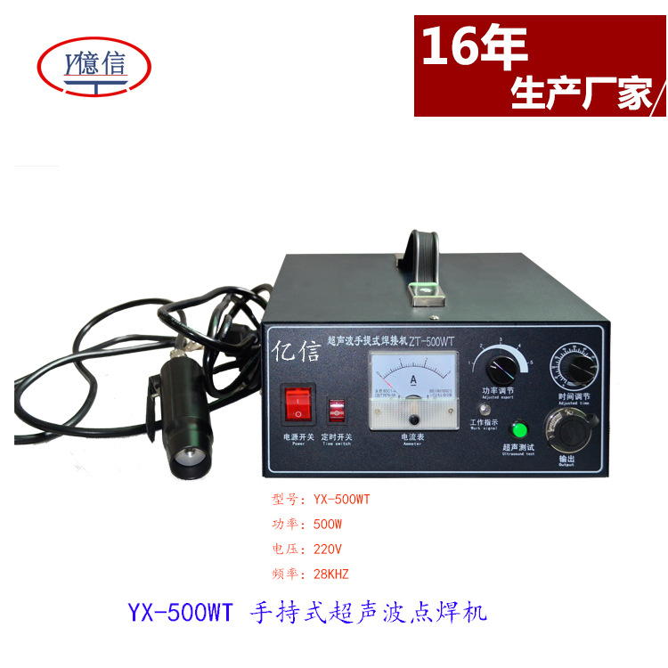 厂家批发 超声波塑料点焊机 手持式超声波塑料焊接机 手持点焊机示例图3